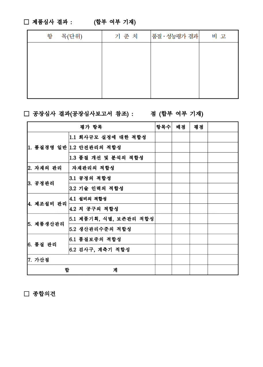 신청제품명