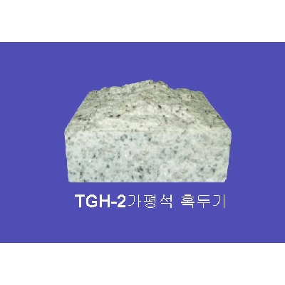 자연석판석, TGH-2, 회백색류(가평석), 혹두기, 보차도용, t80mm