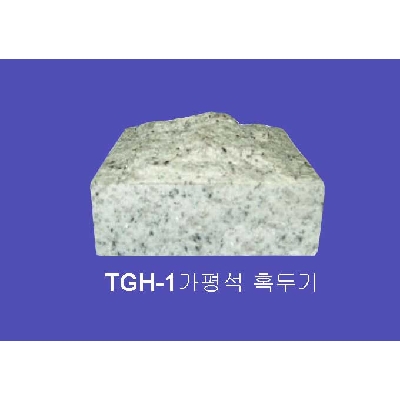 자연석판석, TGH-1, 회백색류(가평석), 혹두기, 보차도용, t50mm 