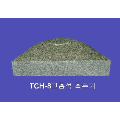 TCH-8, 고흥석(검회색류), 혹두기, 보차도용, t200mm