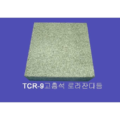 고흥석 로라잔다듬(줄다듬) TCR-9